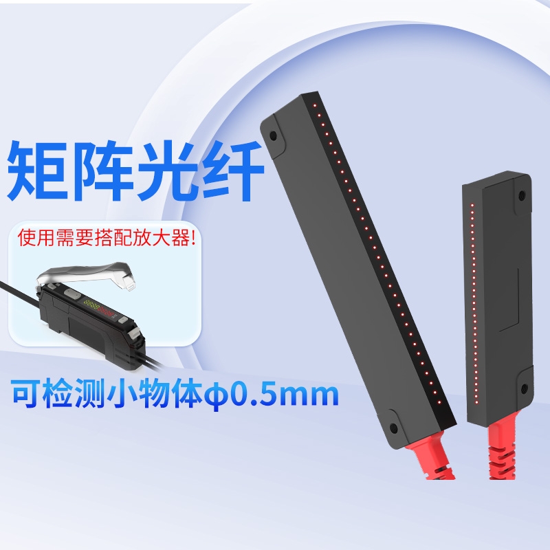 极电气矩阵光栅传感器