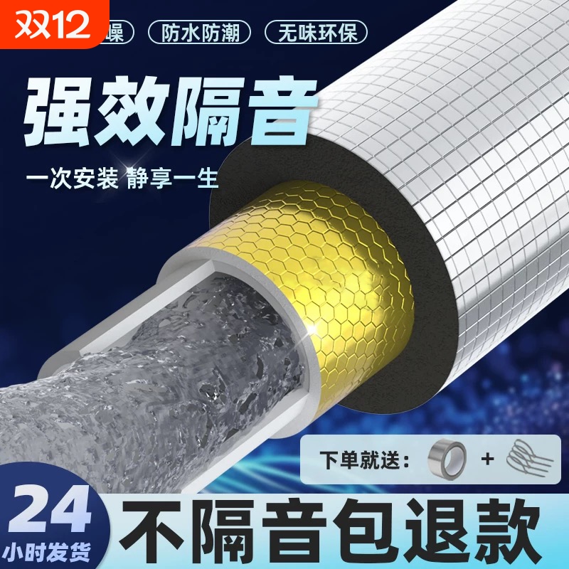 管道隔音棉除噪音/超3000次加购