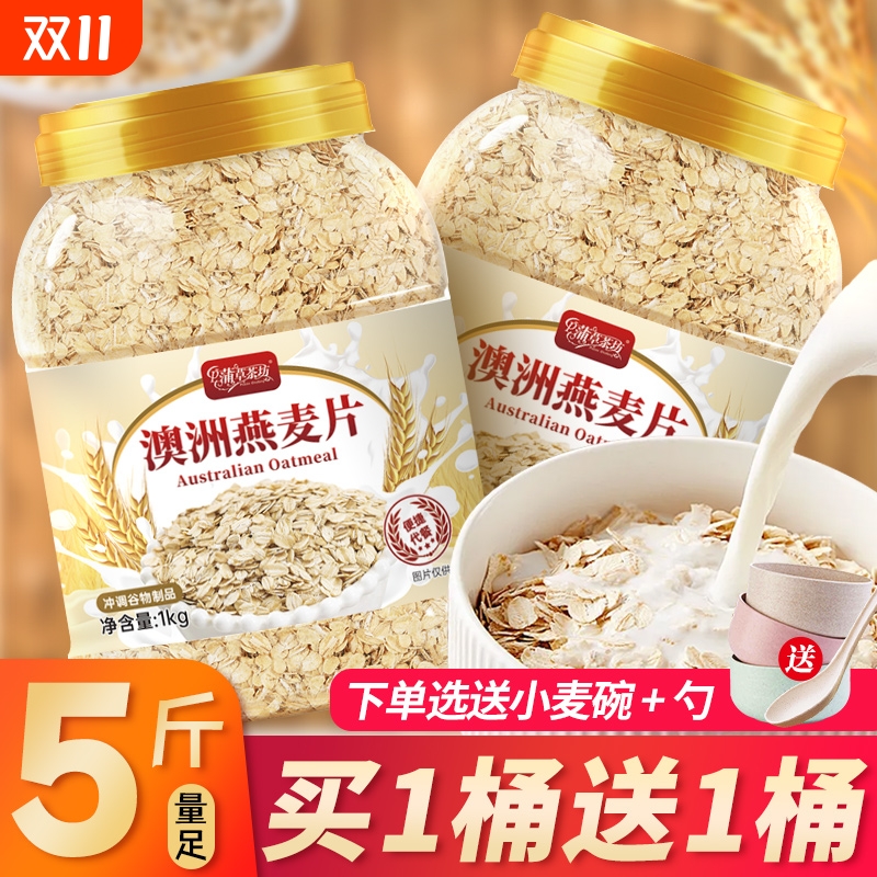 澳洲燕麦片4桶装不添加蔗糖