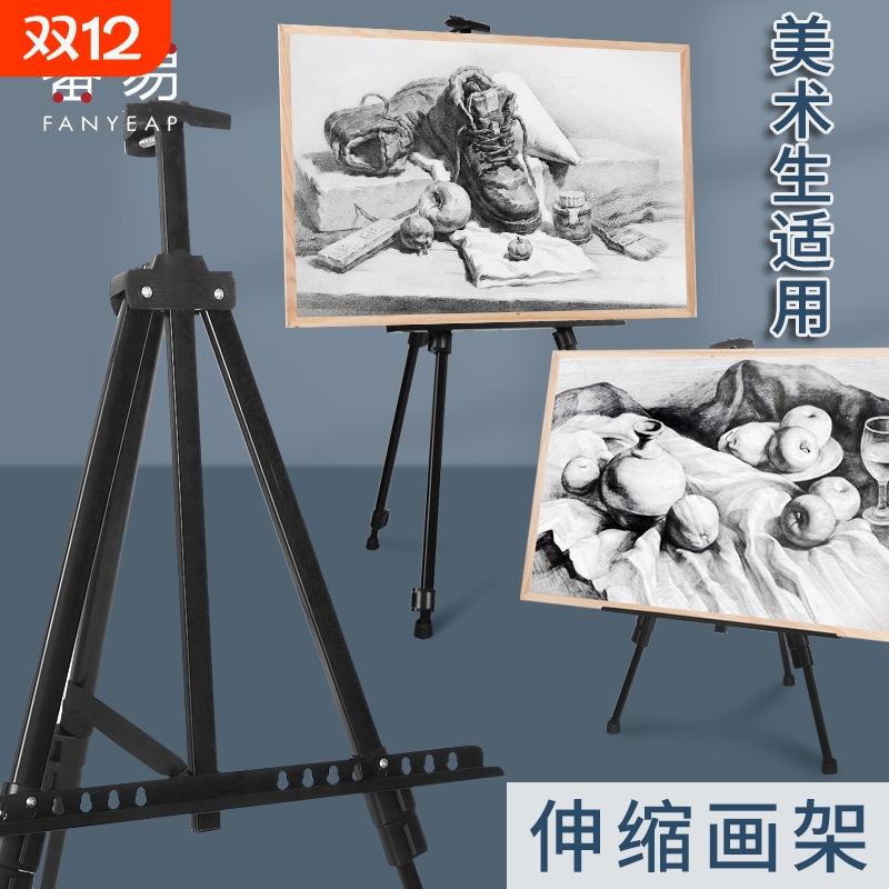 画架B1pl001-画板伸缩折叠画板素描写生支架式架金属便携美术