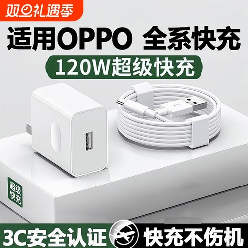 充电器【官方正品】适用oppo原装手机R17findx5真我6快充Reno5pro/6typec数据线超级闪充Nove8充电头套装4044