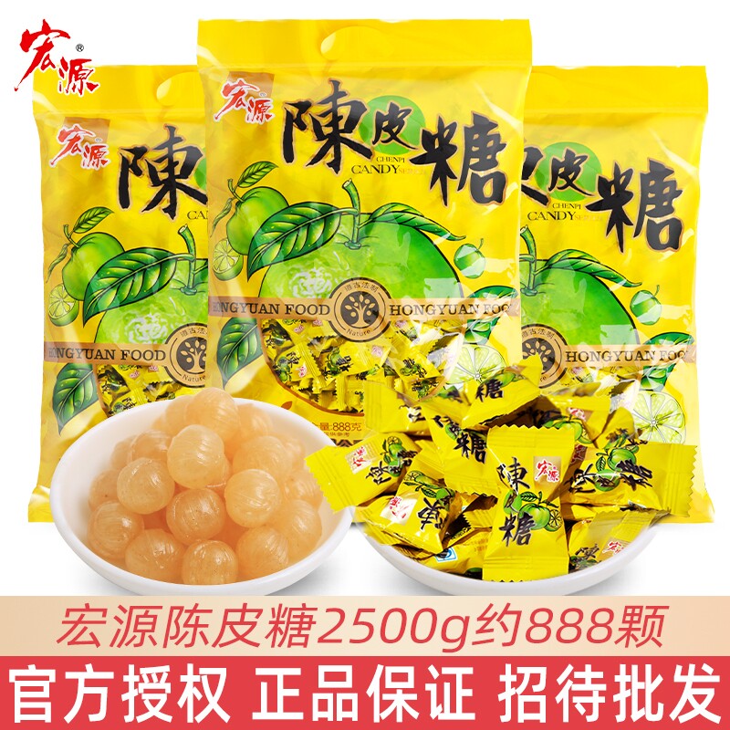 宏源陈皮糖5斤散装混合糖果批发水果硬糖话梅招待零食水果糖