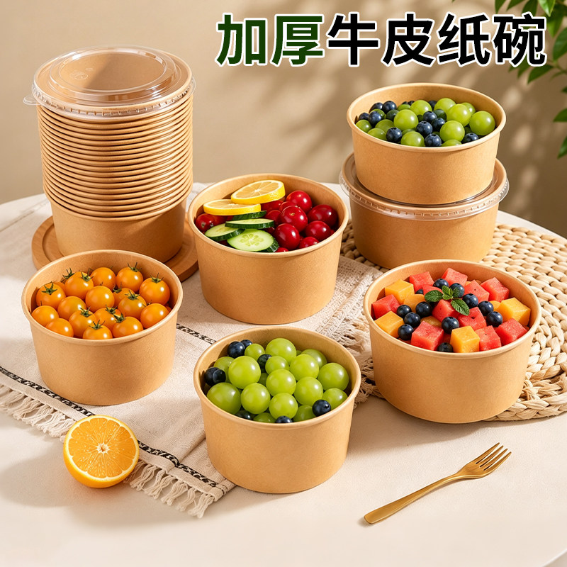 一次性牛皮纸碗打包盒外卖餐盒图片