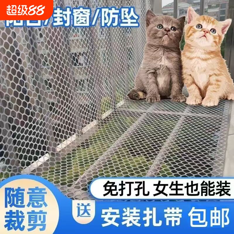 阳台防护网围栏网防掉防盗网垫板安全网护猫封窗户防漏网塑料网格
