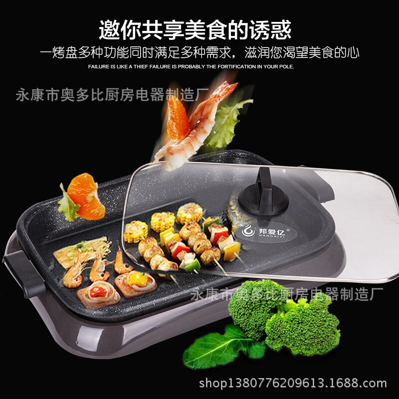 纸包鱼锅大号纸上烤鱼炉商用烤鱼盘分离式电烤盘麦饭石烤肉机家用