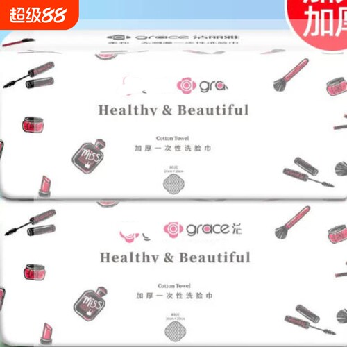 一次性洗脸巾加厚美容院抽取式绵柔巾婴儿面巾加大洁面巾便携棉柔