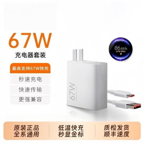 适用小米红米k80充电器K80Pro120W超级闪充Redm充电头MIUIk80充电插头90Wk80prwo6A2米线氮化镓数显耳机显示