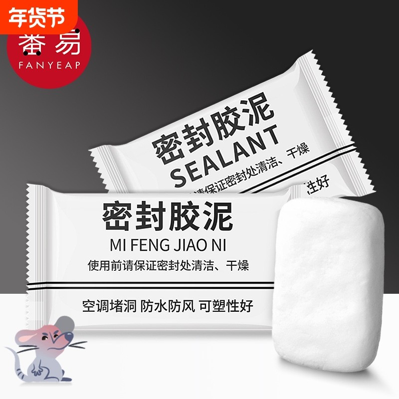 密封胶泥A1vl001-空调洞孔口密封胶泥白色堵塞填充下水管道堵洞堵,标准件/零部件/工业耗材,密封胶泥,淘宝优惠券,粉丝福利购,淘宝优惠卷