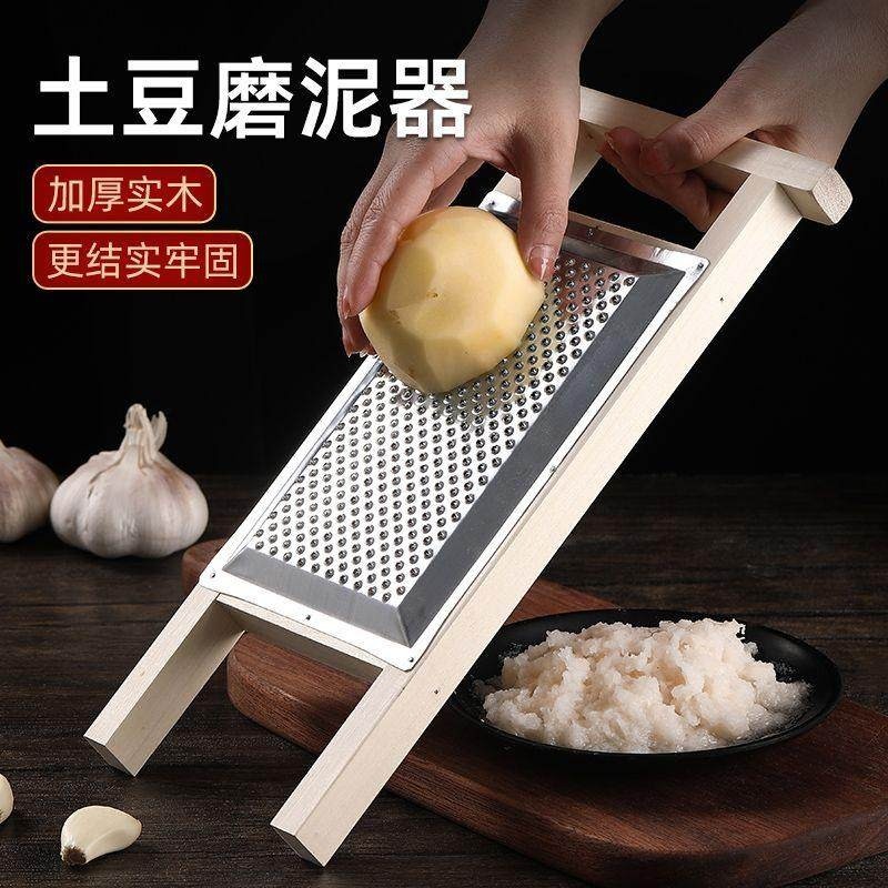 家用磨擦磨泥器加厚实木土豆泥磨糊板洋芋新款神器水果魔芋多功能