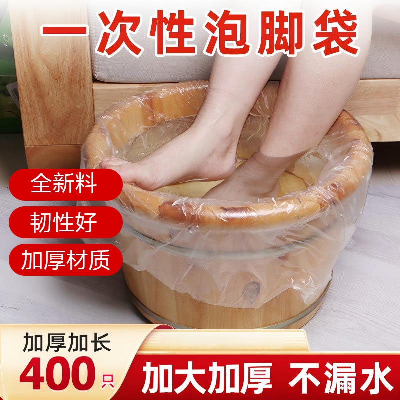 一次性泡脚袋足浴袋加厚洗脚袋木桶足疗店专用洗脚盆泡脚桶塑料袋