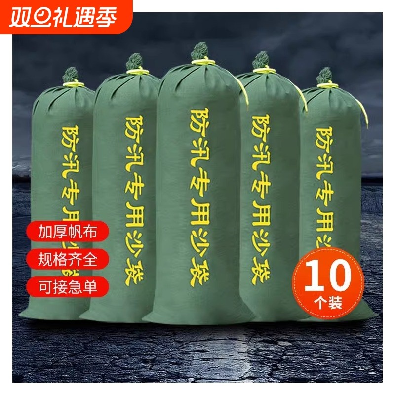 防汛沙袋专用加厚帆布自吸水膨胀袋物业抗洪家用防水消防沙包装沙