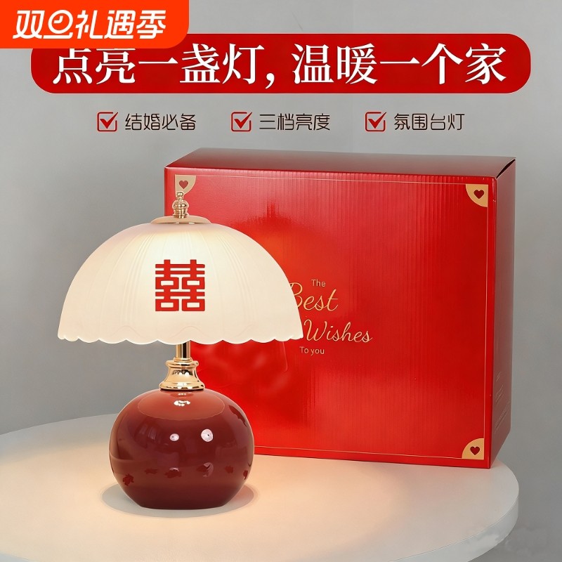 长明灯结婚台灯婚房床头灯新婚礼物送新人高级实用一对陪嫁小夜灯