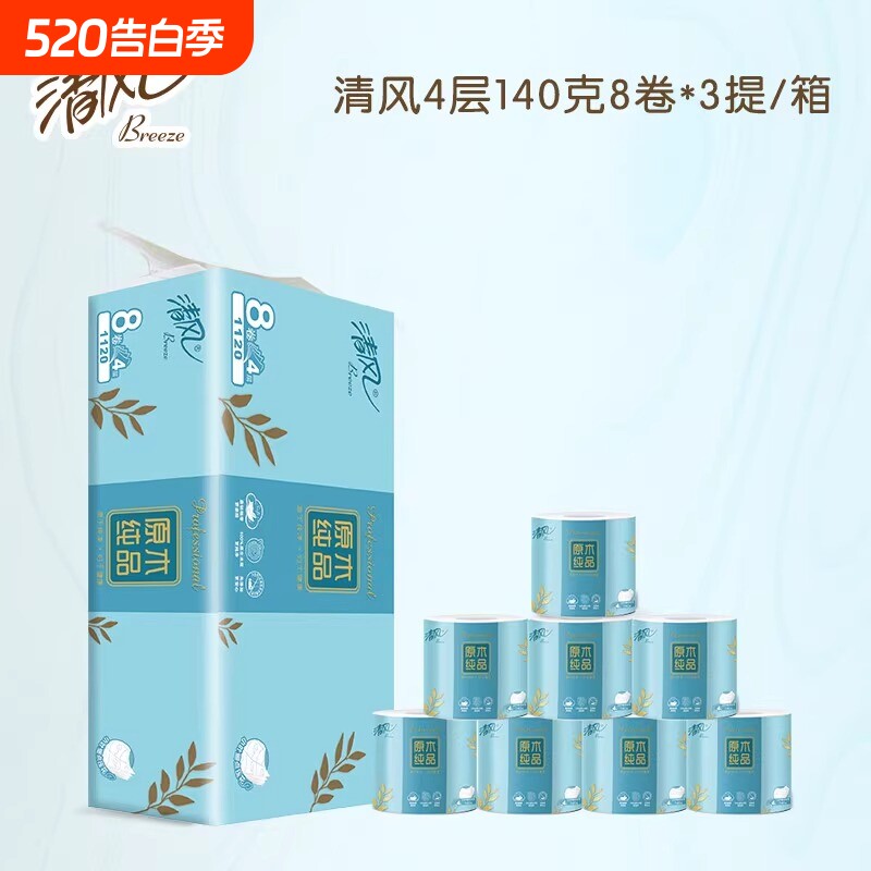清风家用卷筒纸纸巾4层24卷餐巾纸面巾纸卫生纸原木纯品实惠装