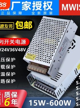 明纬220转5V12V24V36V48V直流开关电源盒变压器模块转换S-350W40A