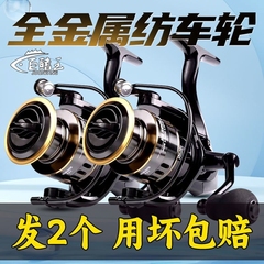 纺车轮全金属远投专用路亚渔轮正品钓鱼轮子海竿海杆矶钓鱼轮大全