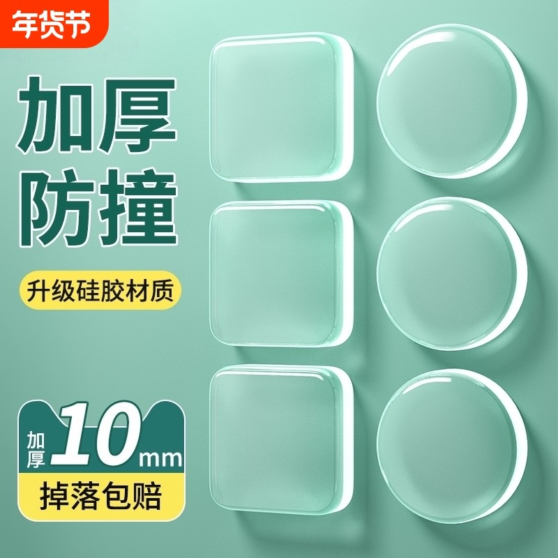 门把手防撞贴静音垫冰箱门贴门挡条防碰撞硅胶柜门后颗粒墙贴墙面,基础建材,门吸,淘宝优惠券,粉丝福利购,淘宝优惠卷