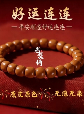 猴头手串土豪串京八棱小核桃凤羽猴头南瓜桩男女单圈佛珠文玩手链