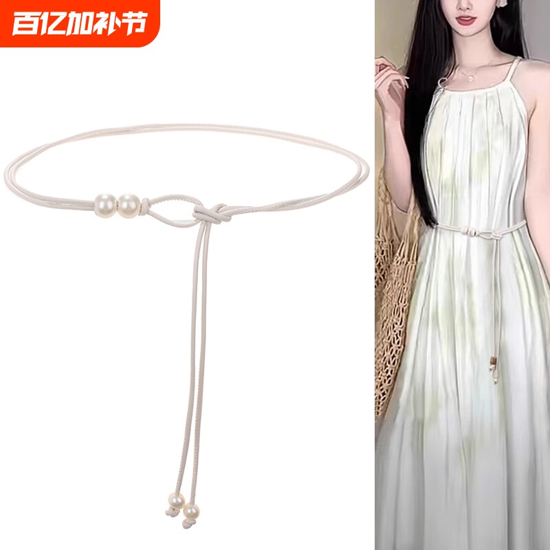 腰链配饰女米白色腰绳装饰配连衣裙子加长皮绳细腰带2025新款夏季