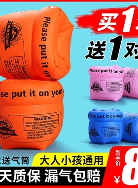 儿童游泳圈成人水袖气囊手臂圈大人宝宝浮漂泳袖游泳装备神器男女