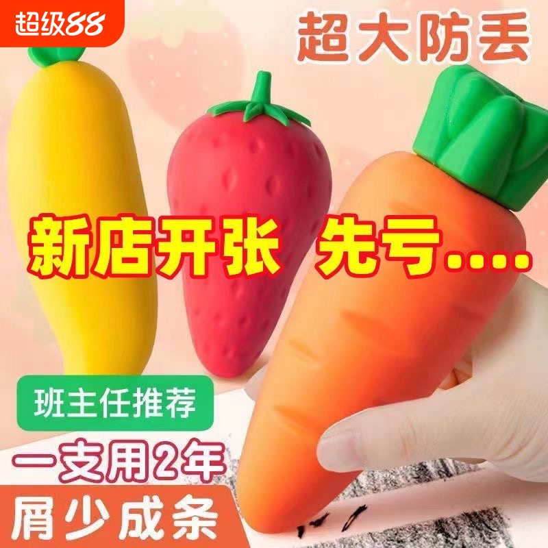 可爱橡皮擦幼儿园无毒自动新款干净无屑芒果小兔子胡萝卜防丢造型