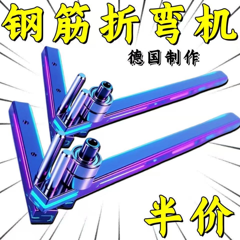 小型钢筋铁丝折弯机衣架弯曲机折弯器手动折弯铁丝钢丝折弯神器