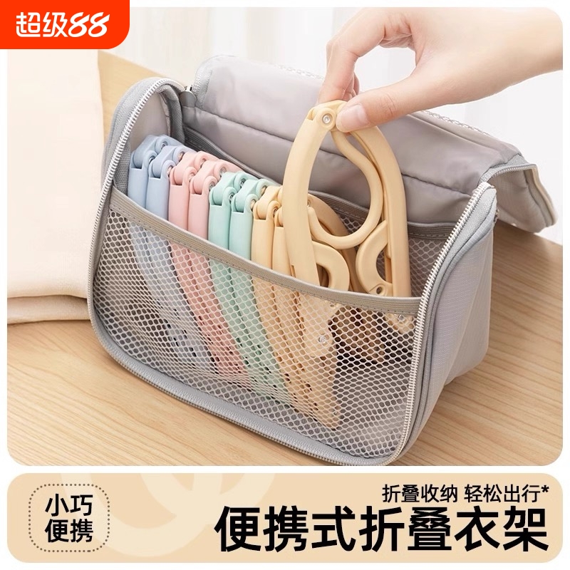 塑料旅行防风可折叠折叠衣架防滑
