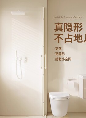 隐形磁吸浴帘免打孔浴室隔断防水