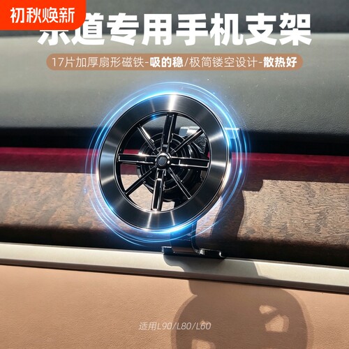 适用蔚来乐道手机支架