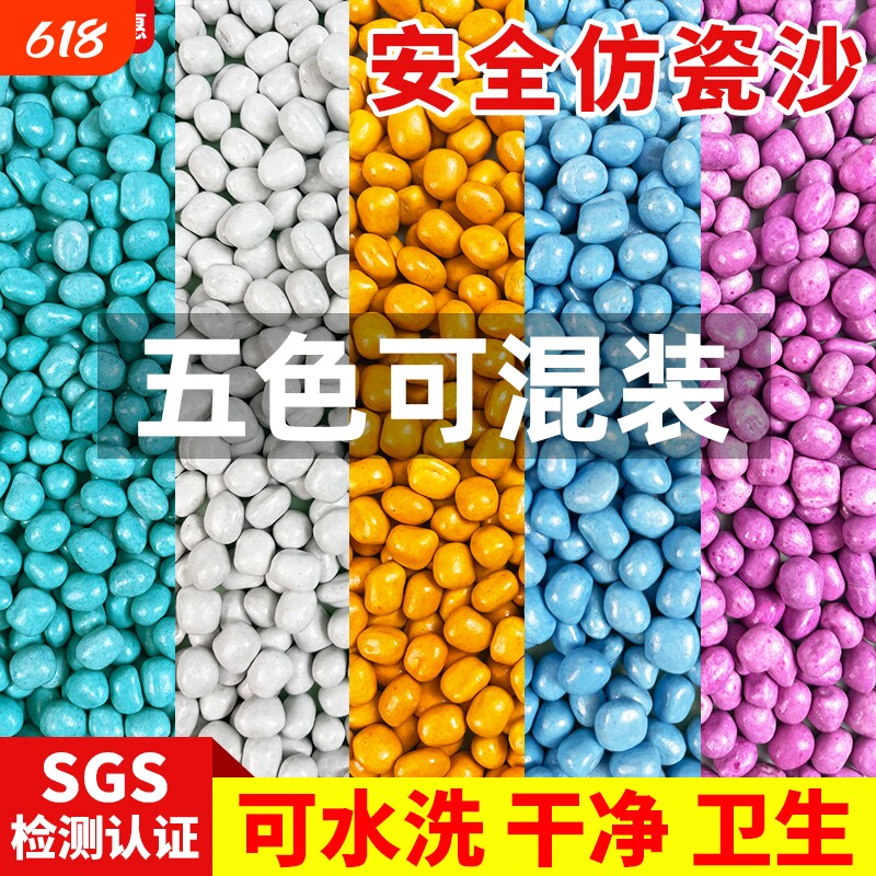 儿童沙滩玩具仿瓷沙决明子沙子玩具沙套装宝宝挖沙沙池无毒颗粒
