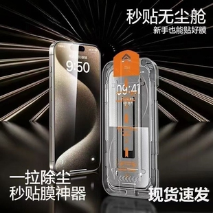 适用苹果13钢化膜iphone11手机膜12无尘14仓15promax全屏Pro防窥16高清X贴膜7/8Plus覆盖xsmax防摔16e
