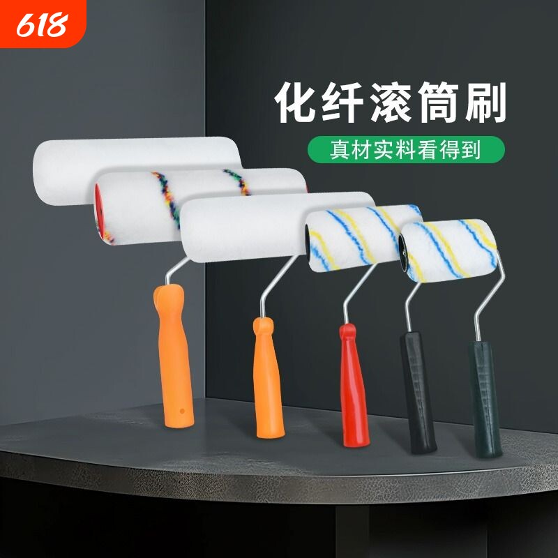 滚筒刷乳胶漆滚刷油漆刷涂料壁纸胶墙面大号长柄刷漆神器刷墙工具