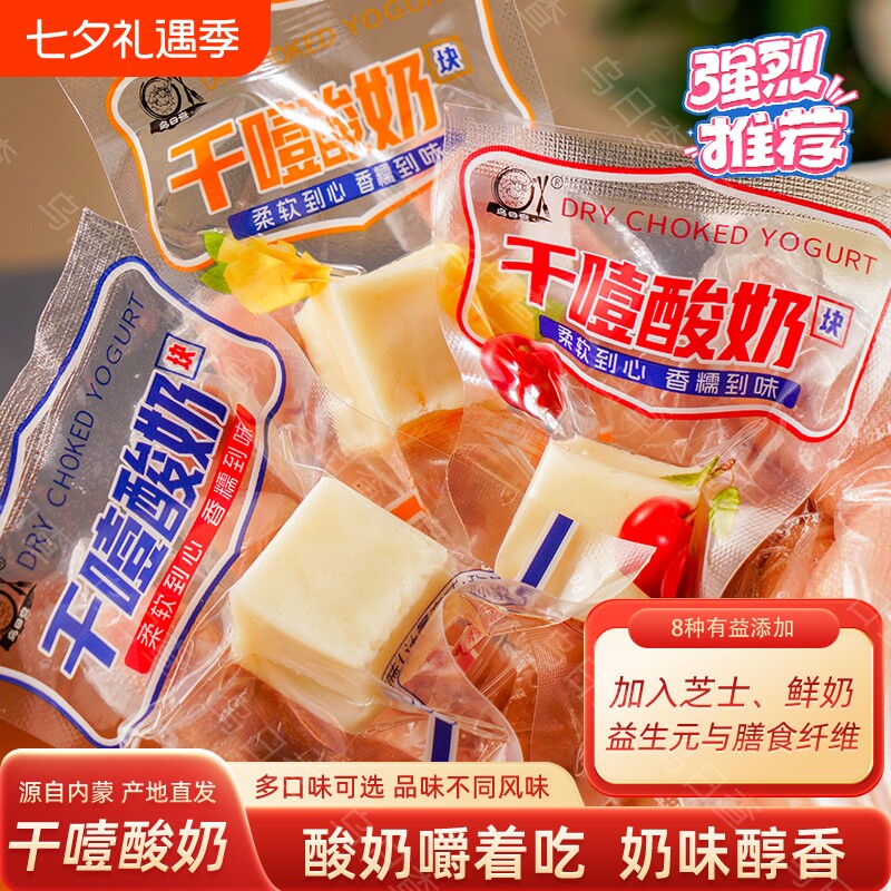 干噎酸奶块无蔗糖内蒙古奶酪糖零食特产芝士原味芒果袋装健康一斤