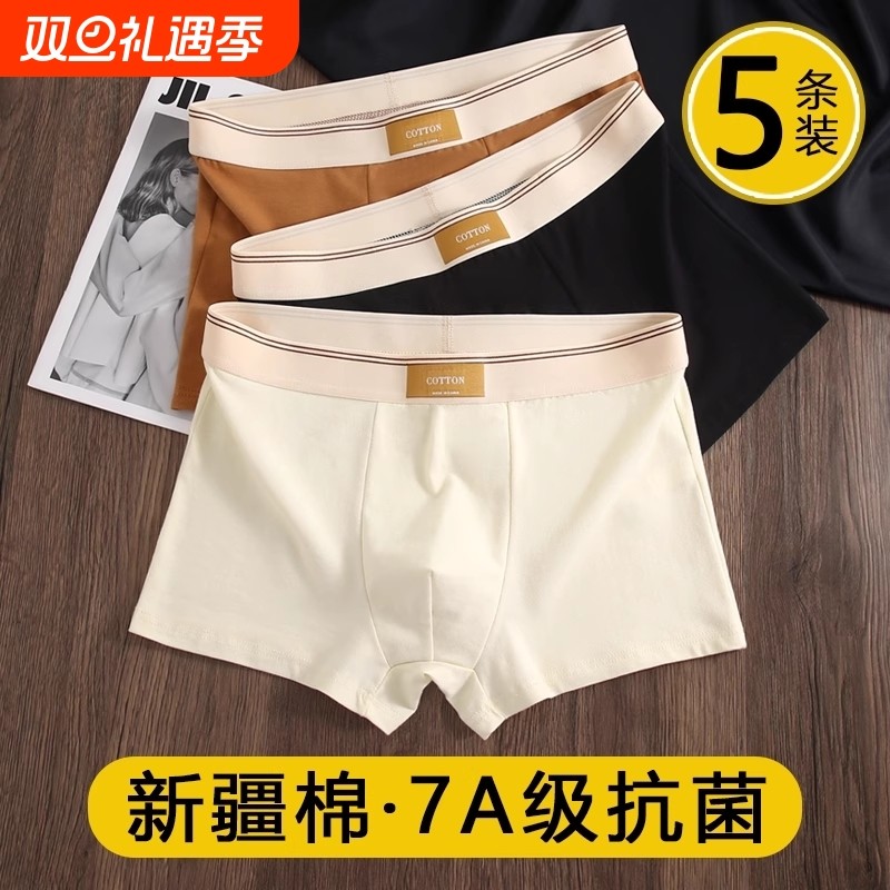 男士内裤男纯棉平角裤青少年全棉透气四角裤男生短裤头裤衩夏棉质