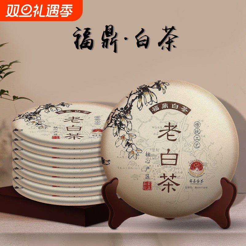 福鼎白茶茶叶2017年福鼎老白茶紧压白茶饼大份量装7子饼一提24