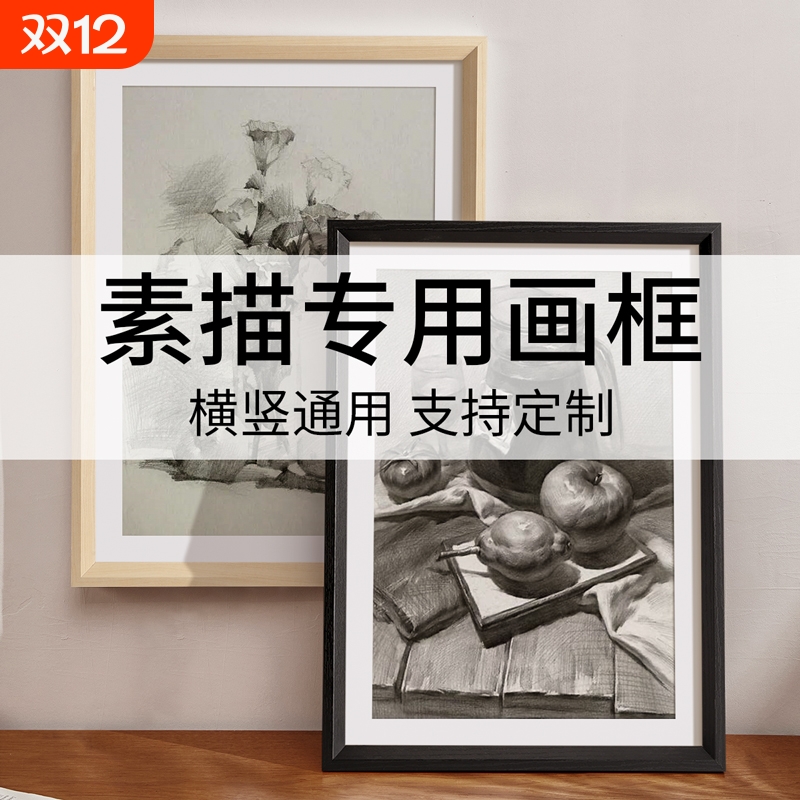 画框A4素描专用装裱8k相框空框挂墙四4K八开油画a3A4纸长方形原木