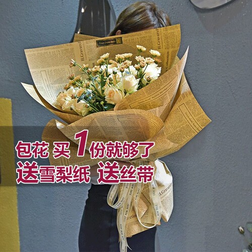 牛皮纸英文报花束|超7000次加购