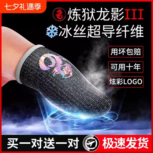 【部分地区次日达】吃鸡防滑指套