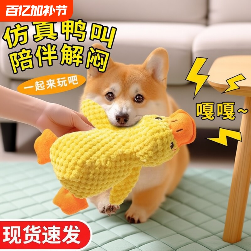 狗狗玩具解闷神器宠物小狗毛绒玩偶大狗自嗨发声磨牙耐咬狗狗用品