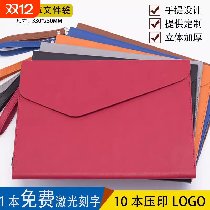创意平板包皮革文件包袋A4公文袋资料合同票据档案袋商务办公销售