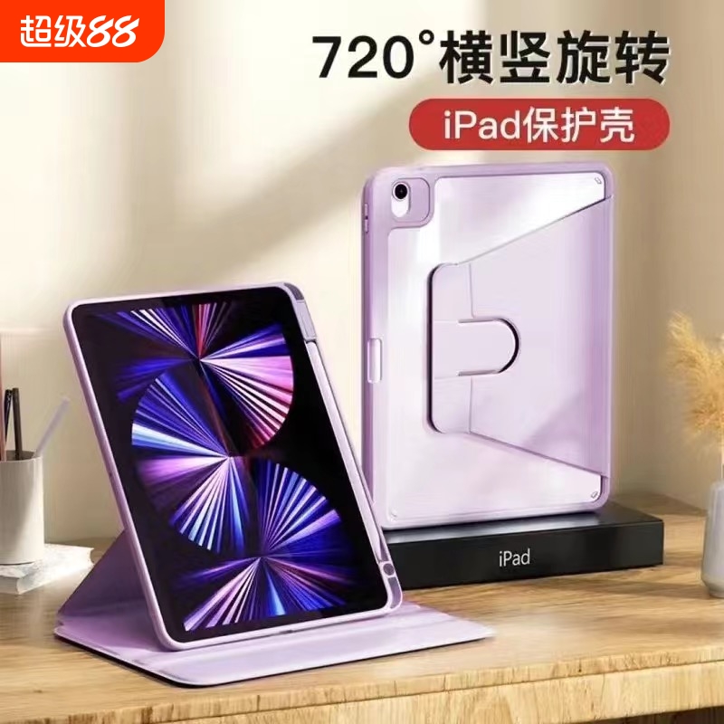 适用苹果2025ipad第11代A16保护套air7/2022pro11寸10第9代5平板2带2021笔槽4五3新款7旋转8轻便2018保护壳