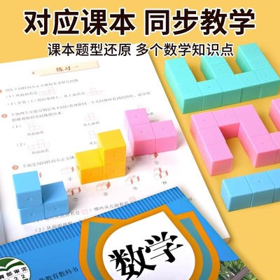 磁性正方体教具数学几何体观察模型拼搭小学益智玩具长方体儿童拼