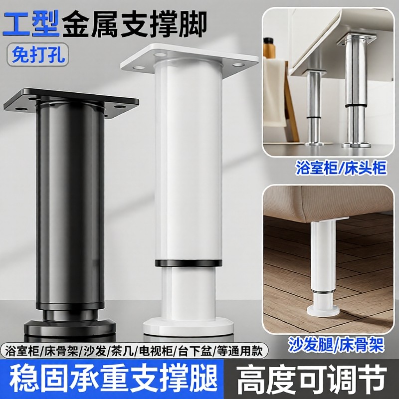 支撑脚电视柜支撑腿桌腿脚垫可调节增高底座承重支架茶几沙发桌子