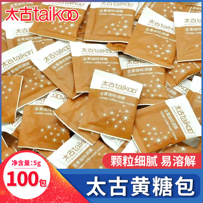 太古金黄咖啡调糖包5g*100包白砂糖伴侣糖包金黄色砂糖包黄糖焦糖图片