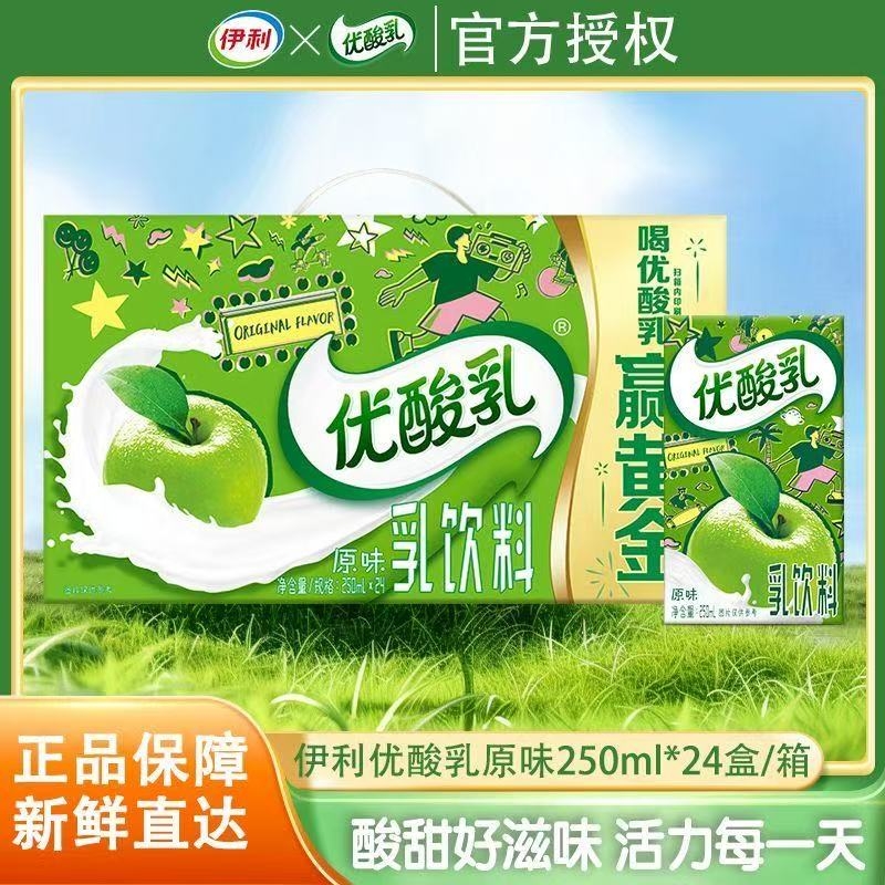 优酸乳真实果汁250ml*24盒