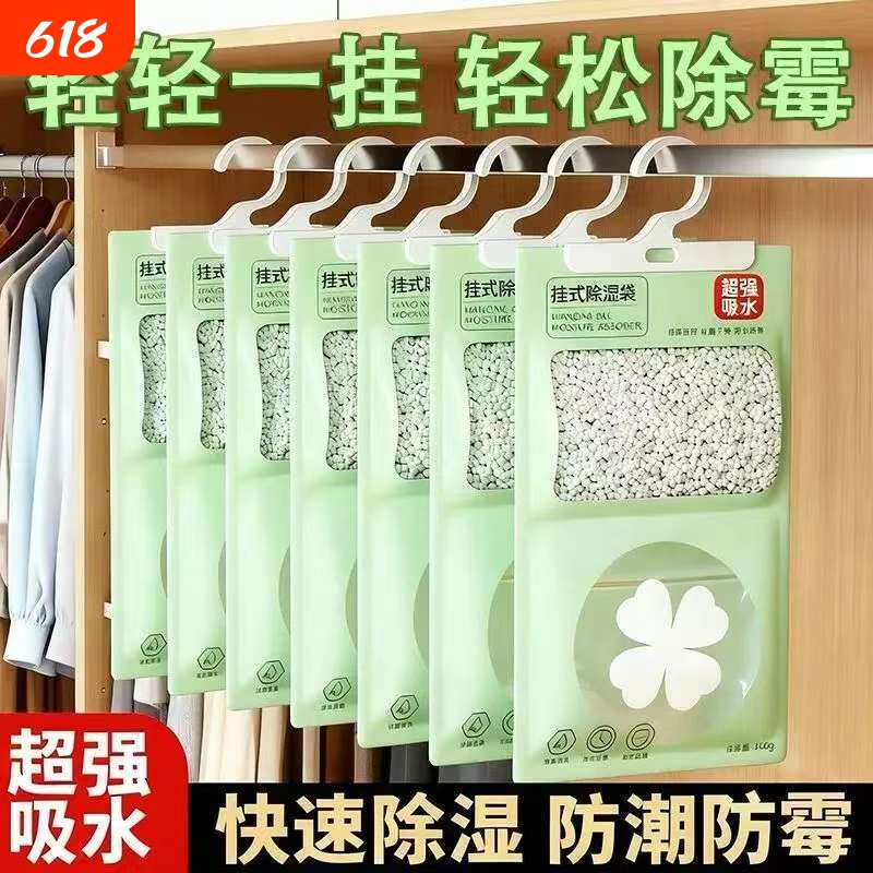 干燥防潮防霉包衣柜除湿袋可挂式宿舍学生吸湿去湿袋家用