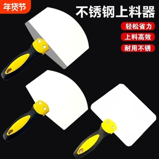弧形托灰板抹灰腻子托泥板上料器刮腻子油工瓦工泥工板灰铲特厚