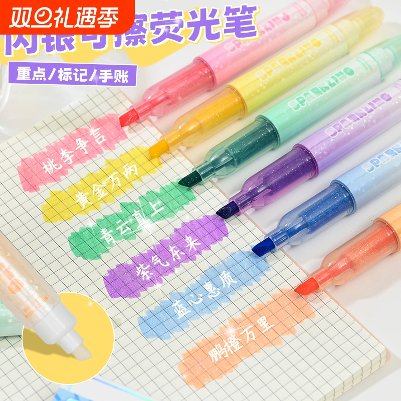 闪银可擦金蛇系列荧光笔吻朵