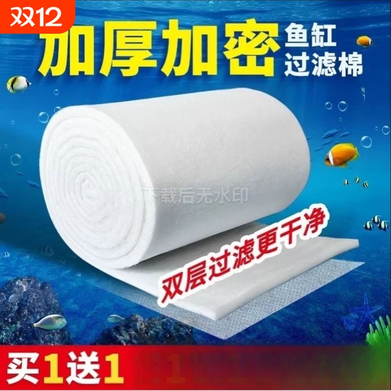 鱼缸专用过滤棉净化过滤材料高密度白海绵水族箱过滤器净水生化棉