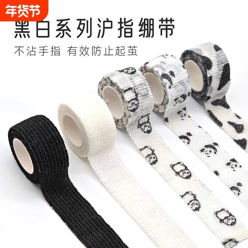 学生写字护指手指绷带胶带防磨防茧老茧可爱弹性绷带美甲保护指套,文具电教/文化用品/商务用品,写字护指绷带,淘宝优惠券,粉丝福利购,淘宝优惠卷