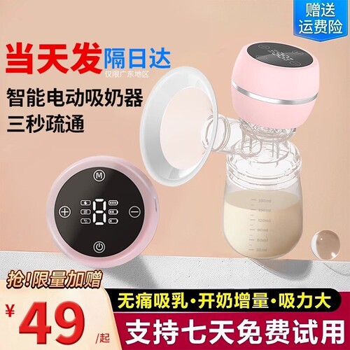 吸奶器电动全自动无痛智能一体式挤奶器按摩集奶器舒适静音吸乳器